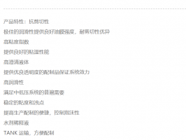 水乙二醇抗燃液壓液增稠劑